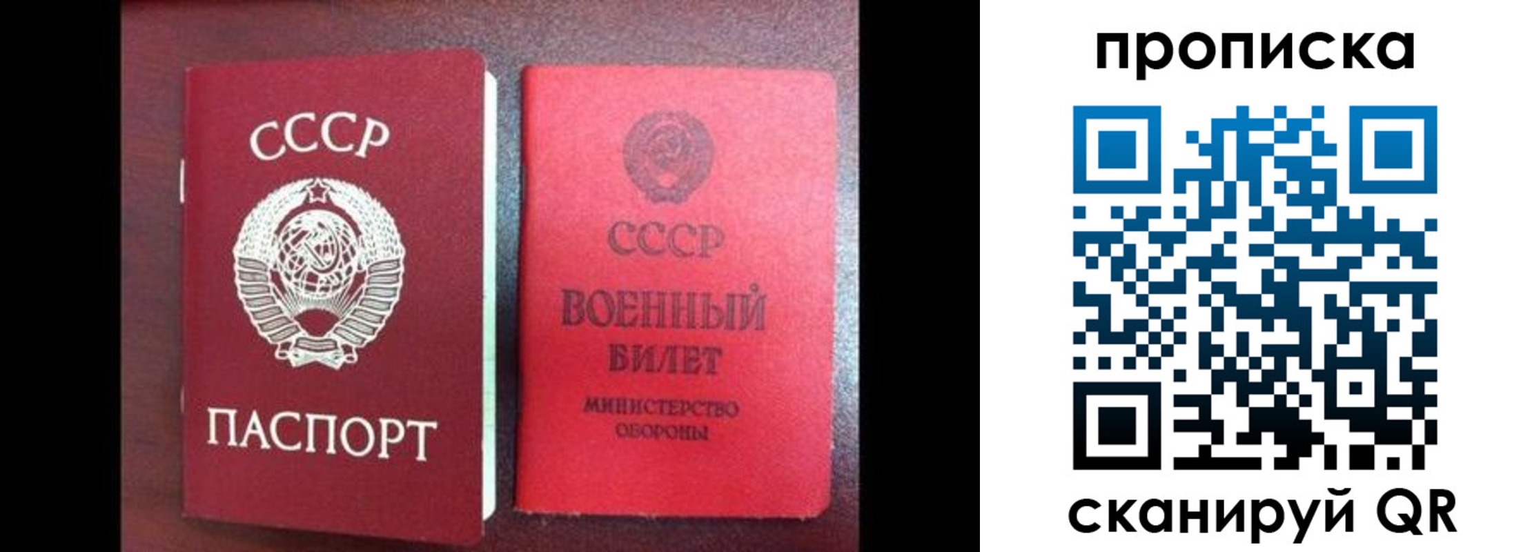 временная регистрация поиск в Уварово