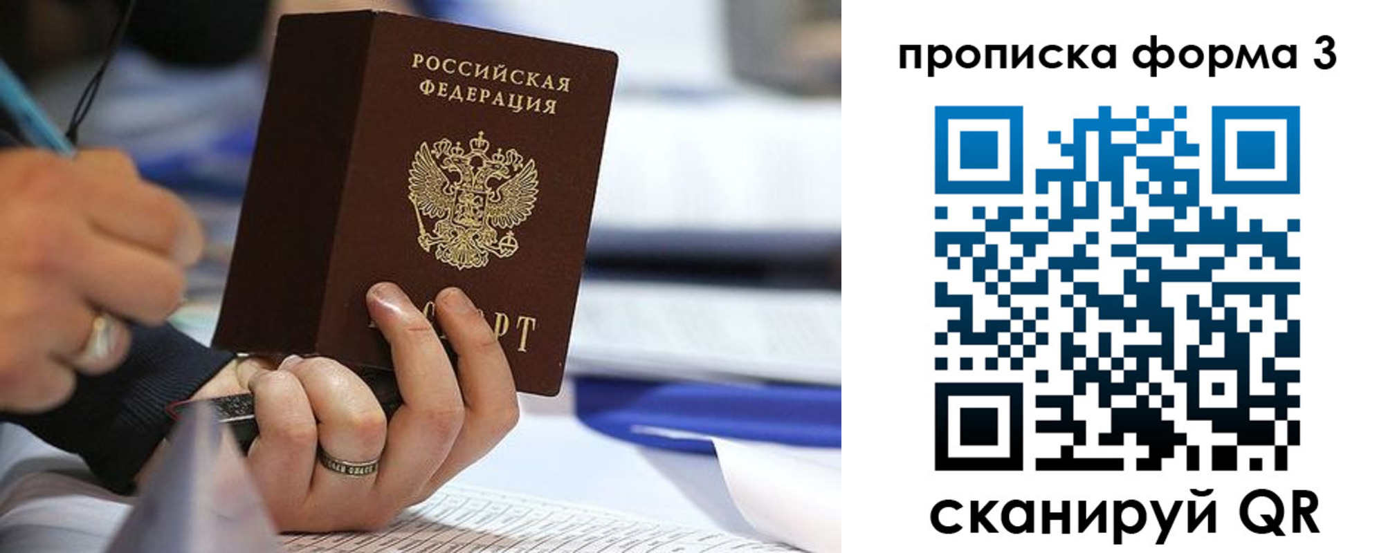 временная регистрация гарантия в Уварово