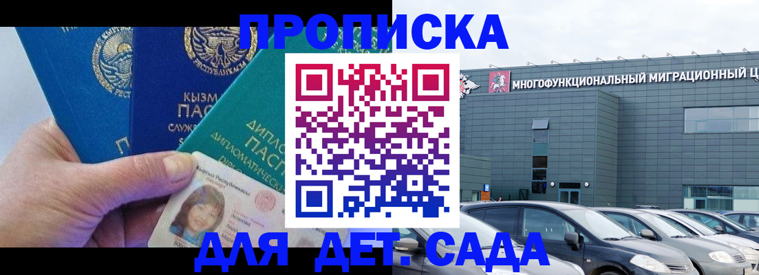 прописка в Уварово