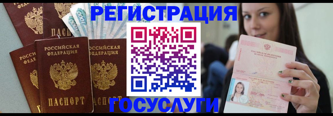 прописка штамп в Уварово