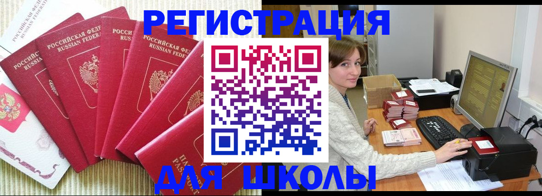 прописка гарантия в Уварово