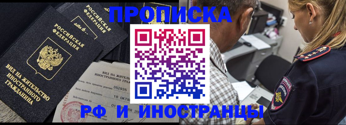 временная регистрация в Уварово
